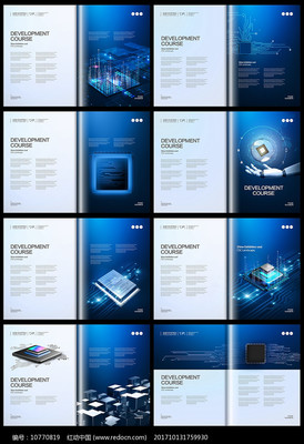 蓝色电子科技画册
